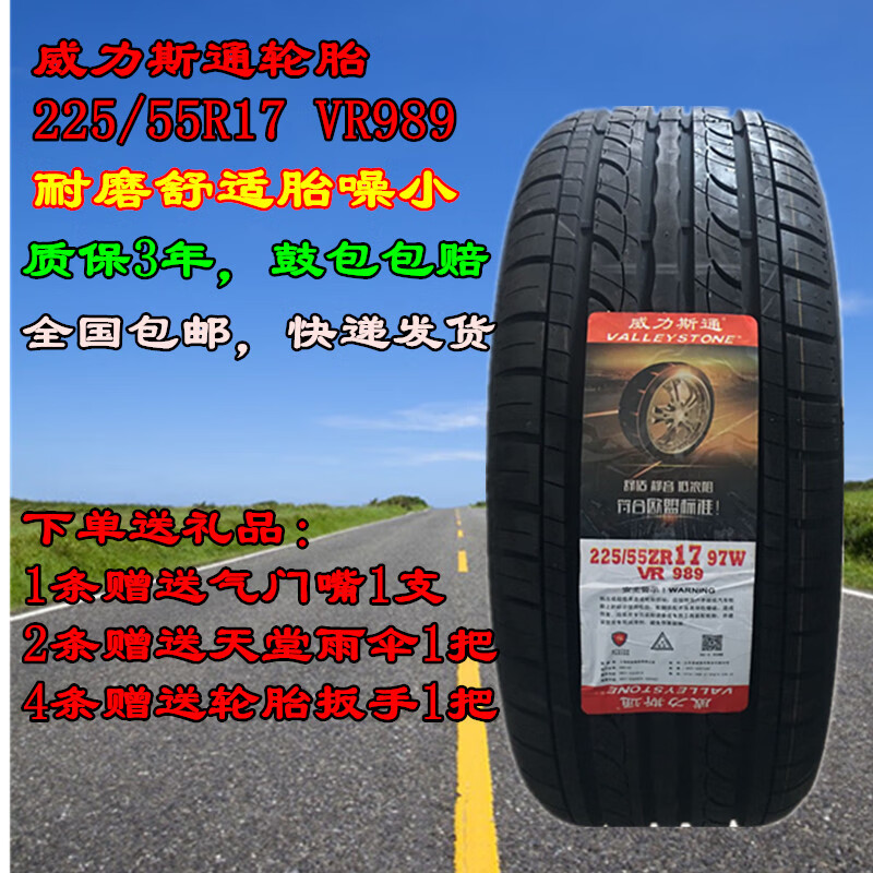 全国 威力斯通轮胎215/55r17 225/55r17 vr989耐磨2152255517 威力