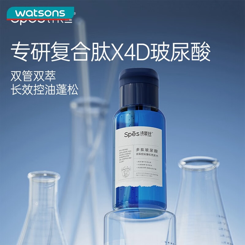 屈臣氏Spes控油蓬松没药醇双萃去屑止痒洗发水 玻尿酸双萃控油蓬松 500ml*1瓶