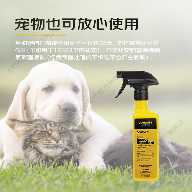 SAWYER美国进口索耶防蚊乳液喷雾驱蚊液避蚊胺派卡瑞丁儿童婴幼儿防蚊液 Sawyer索耶衣物驱蚊喷雾 355ml