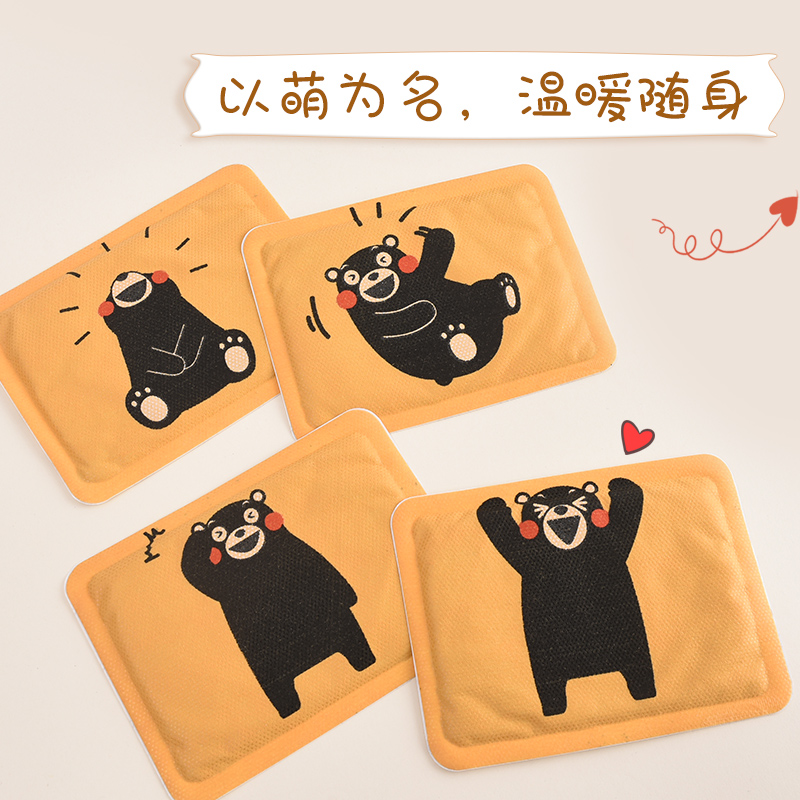 暖贴卡通可爱暖宝宝贴女生用保暖身贴发热12小时 黑色 10片