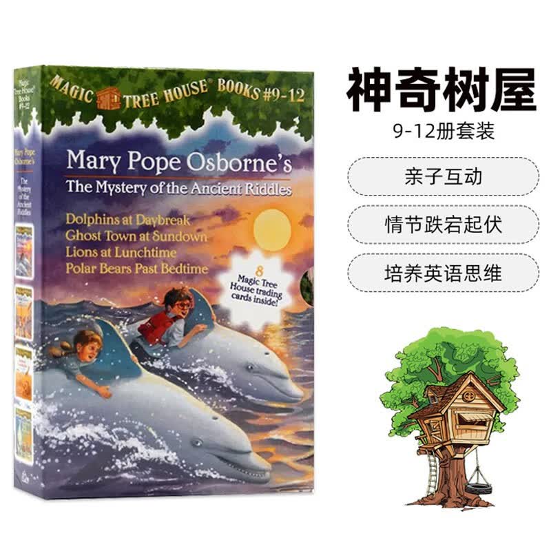 神奇树屋（套装9-12册） 进口原版 Magic Tree House 桥梁书 章节书 英文绘本[平装] [6-15岁]