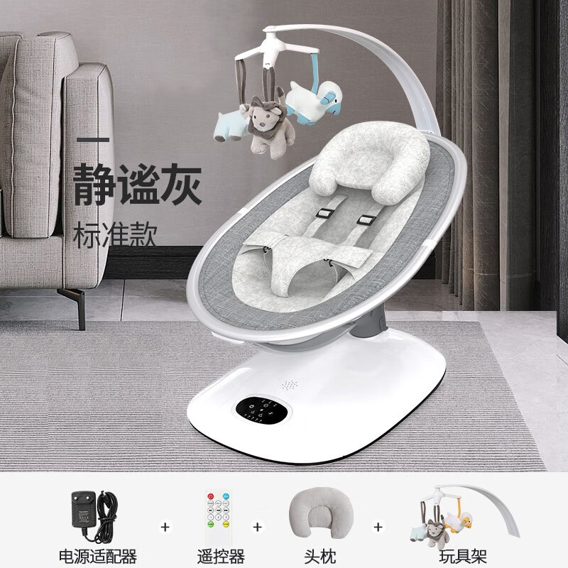 babyboat貝舟哄娃神器搖搖椅嬰兒搖椅新生兒見(jiàn)面禮嬰兒搖搖椅哄睡神器搖籃 標準款靜謐灰