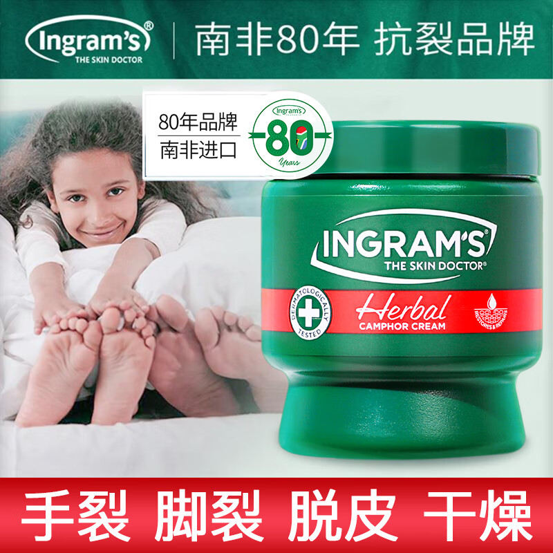 INGRAM'S英格莱恩南非小绿膏皲裂膏防干裂手足脚后跟干裂护足霜保湿 150ml