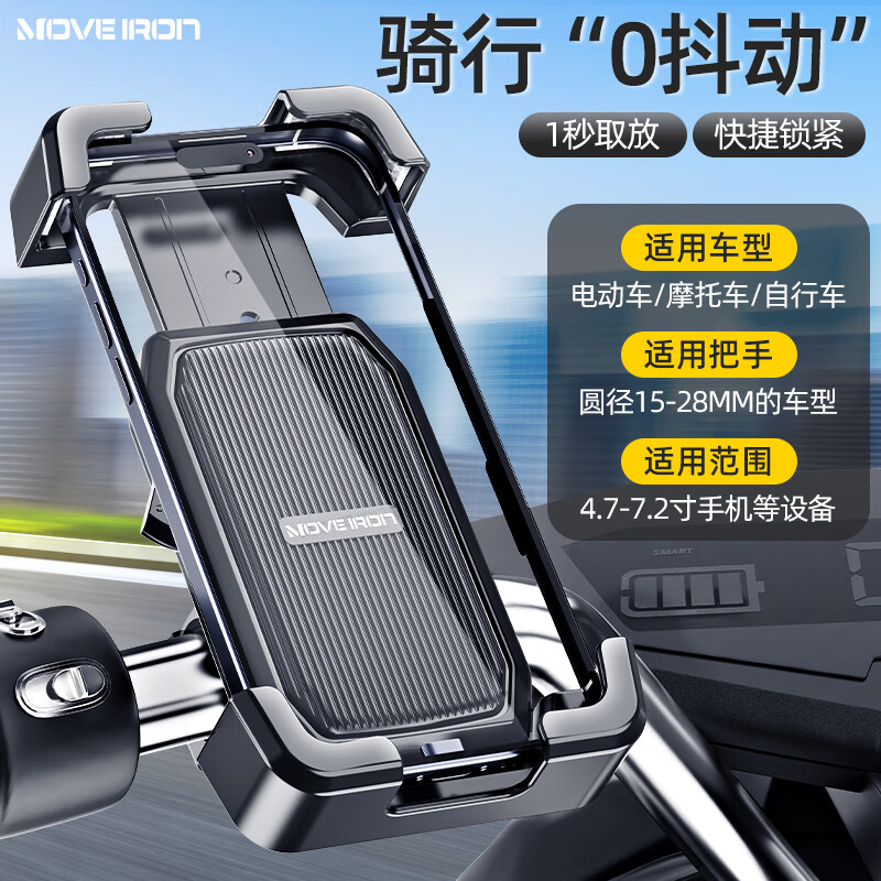 Move iron���г��ֻ�֧�ܵ綯��Ħ�г��������������ֻ��ܳ��ѿ� ��ɫ
