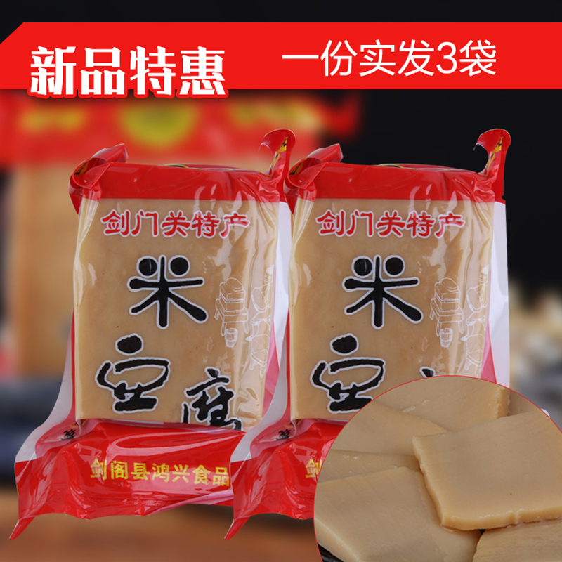 剑门关森林食品四川广元特产剑阁苍溪旺苍汉中农特产米豆腐传统手工