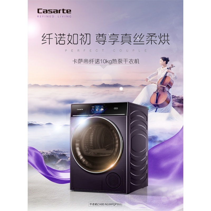 （尾货机）卡萨帝C1 D10P3LU1新款洗衣机CHBSN100FQP3U1烘干机套装. C1 D10P3LU1   10公斤洗衣机
