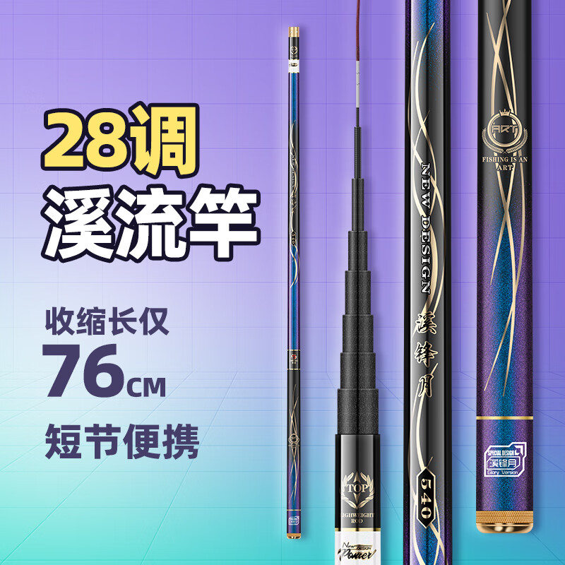 神鯊短節(jié)溪流竿手竿兒童魚(yú)竿碳素釣魚(yú)竿28調(diào)溪流魚(yú)竿溪流釣 3.9m 28調(diào) +前二節(jié)+線鉤漂