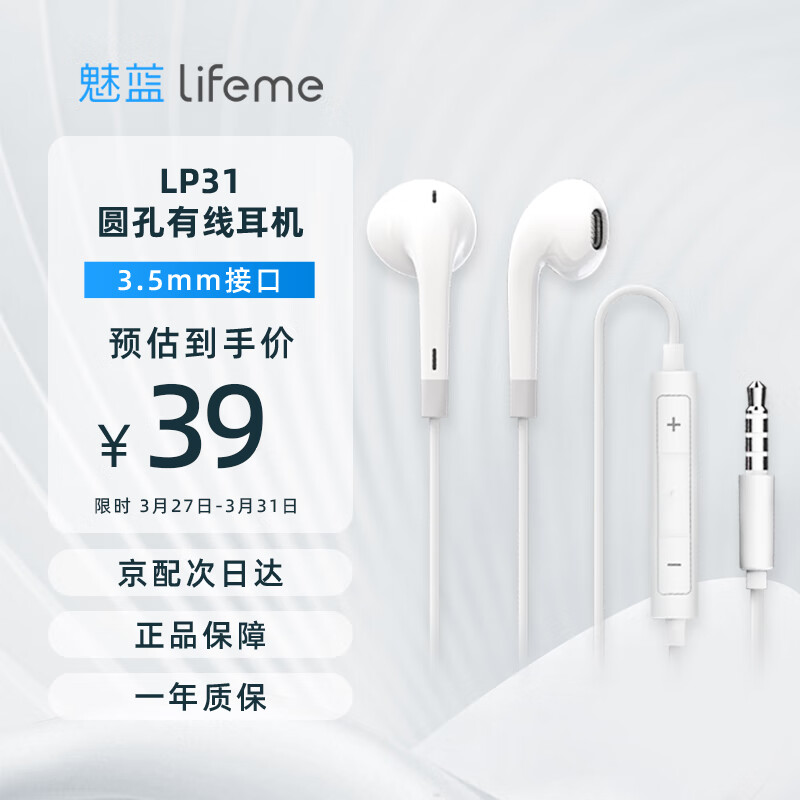 京东查看查询有线耳机历史价格走势|有线耳机价格历史