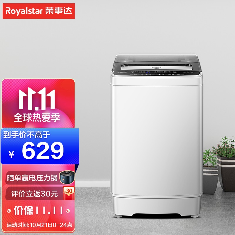 荣事达(Royalstar) 洗衣机 6.5公斤全自动波轮洗衣机 强力去污家用小型宿舍租房一键脱水 透明灰ERVP191013T