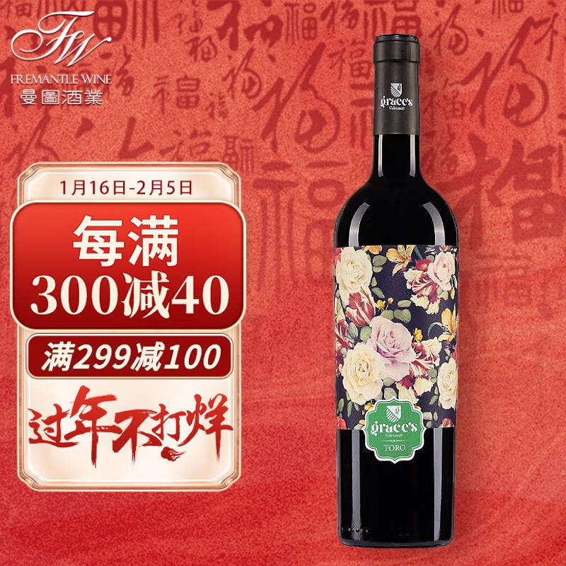 高麓托羅酒庄 圣典园黑玫瑰干红葡萄酒 750ml js91分