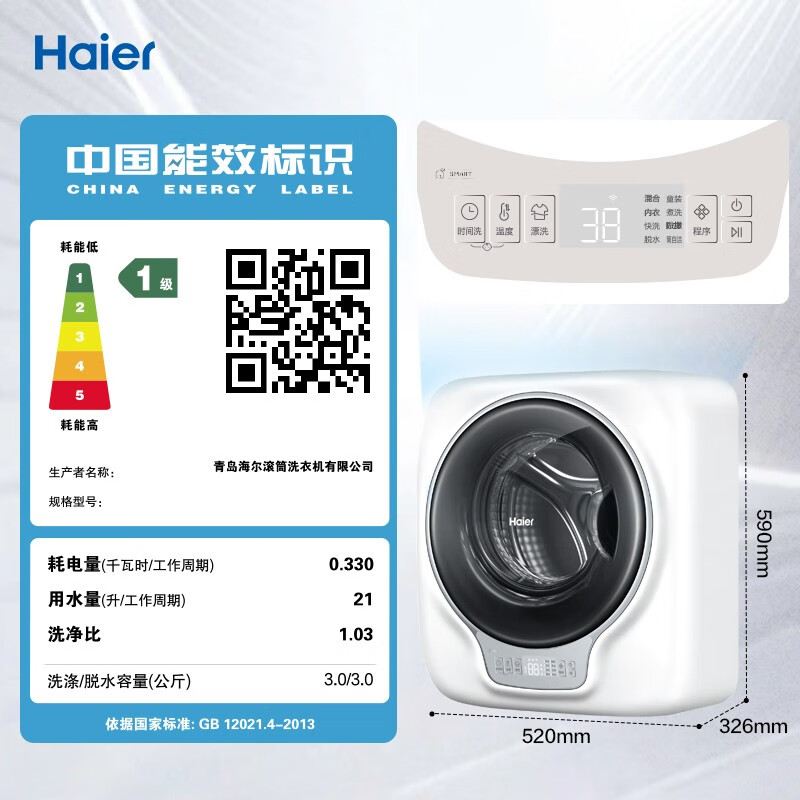 海尔GM3070壁挂洗衣机评测：高性能与智能控制的完美结合
