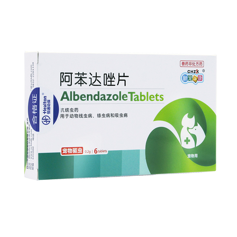 新宠之康宠物驱虫药 狗狗猫咪体内驱虫药 犬猫通用6片/盒