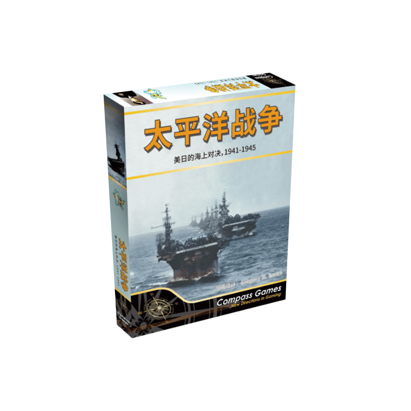 【可开具正规发票】【香蕉桌游】太平洋战争 兵棋 战棋 卡驱 全景二战 本体