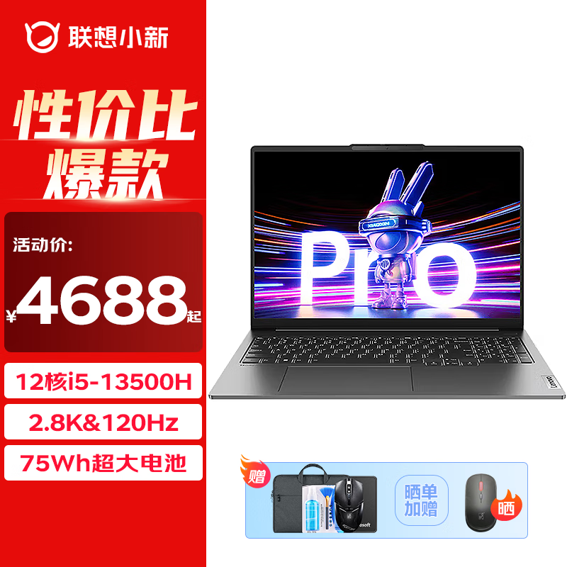 Lenovo 联想 小新 Air14 Plus 2021款 五代锐龙版 14英寸 轻薄本 深空灰 (锐龙R5-5600U、MX450、16GB、512GB SSD、2.2K、IPS)