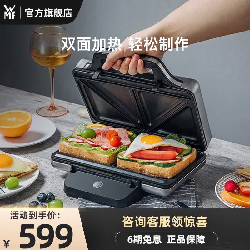 WMF 德国三明治早餐机不锈钢双面家用加热煎蛋吐司机小型面包 三明治机属于什么档次？
