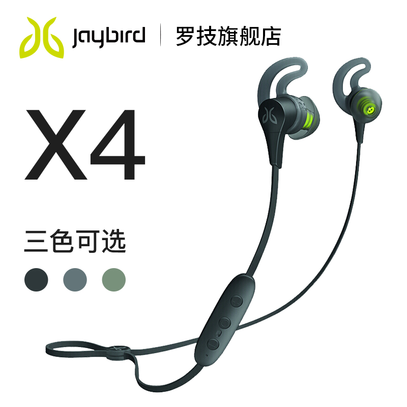 罗技（Logitech） JAYBIRD X4 无线蓝牙运动耳机 防汗防水 快充入耳式 运动耳机 黑色