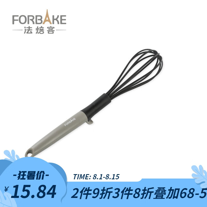 法焙客  尼龙打蛋器 厨房烘焙工具 手动打蛋器 手持搅拌器和面器鸡蛋奶油打发和面小型搅拌棒 尼龙打蛋器