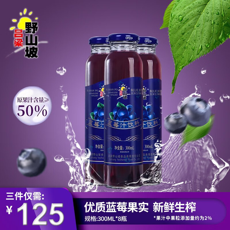 ����Ұɽ��ɳ��֭ ɳ��ԭ�� ɽ���ز����������֭������եɳ����֭ ����ݮ֭300ml*8ƿ��װ 36.5Ԫ