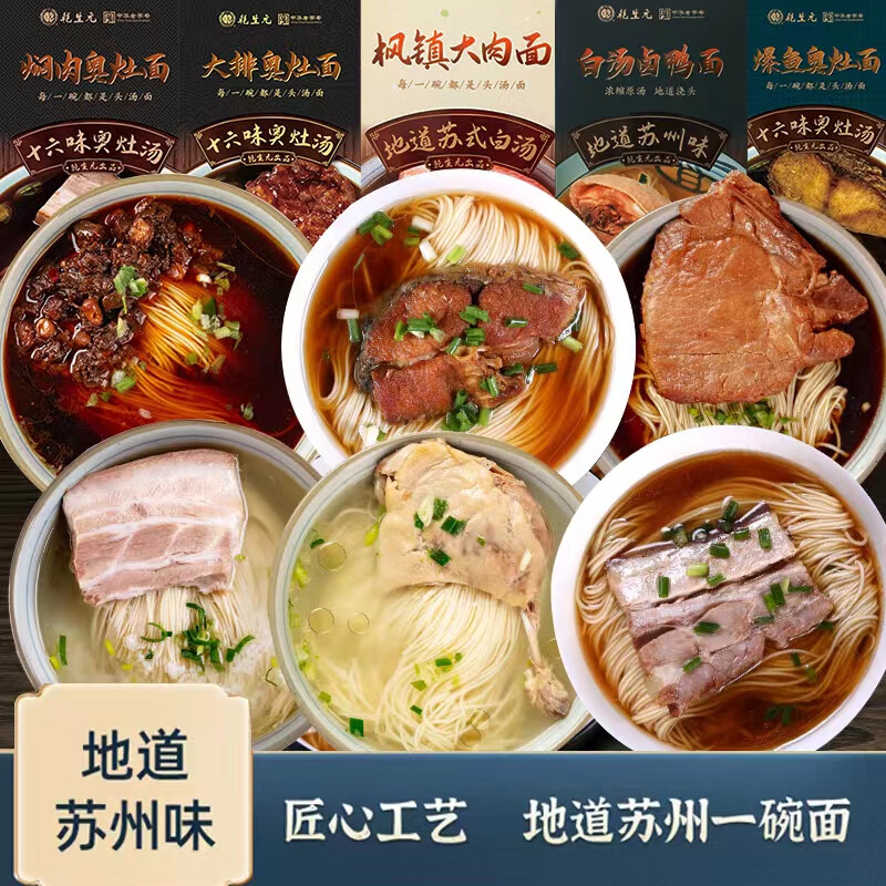 面苏州特产焖肉爆鱼红汤面早餐方便速食细面礼盒装 藏书羊肉面白切3盒