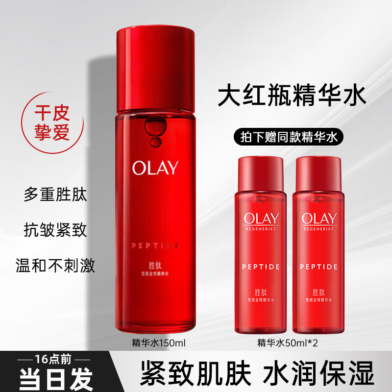 ڲͣOLAY ˬˮŮƿˮˮʪϸױˮ ˮ150ml+50ml*2250ml 176.9Ԫ