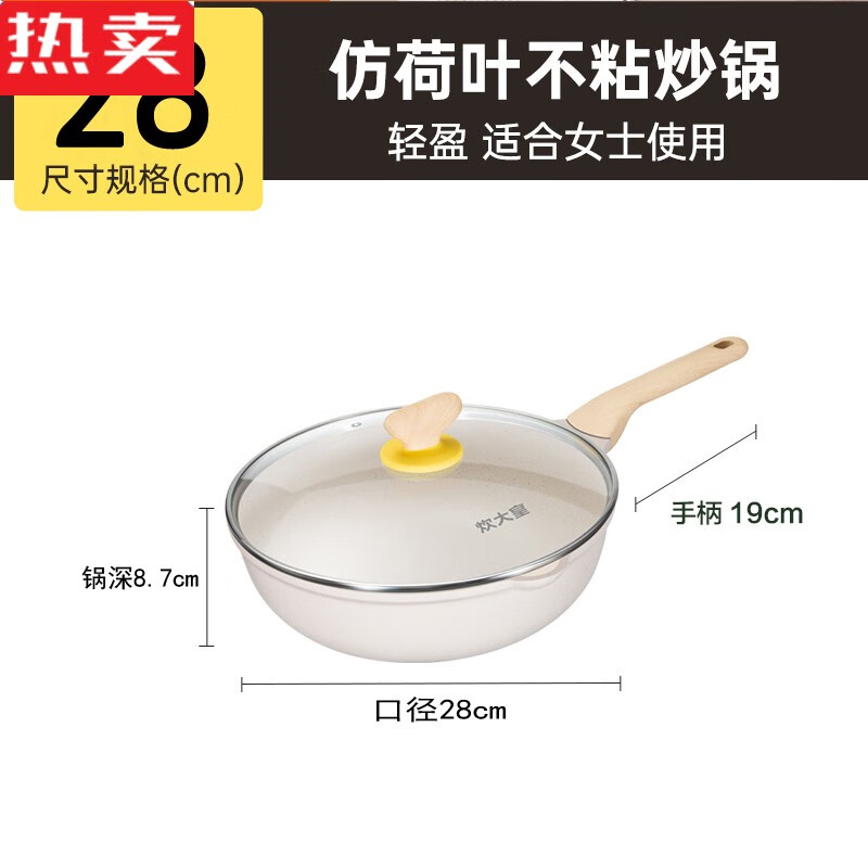 拓进德国进口品质麦饭石白色不粘锅家用平底炒锅磁炉燃气灶专用不沾炒 大白不粘炒锅-28C 小青硅胶铲