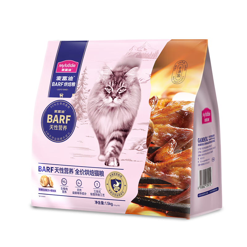 Myfoodie 麦富迪 猫粮barf全价低温烘焙猫粮 1.5kg（鸽肉+鳕鱼酥）