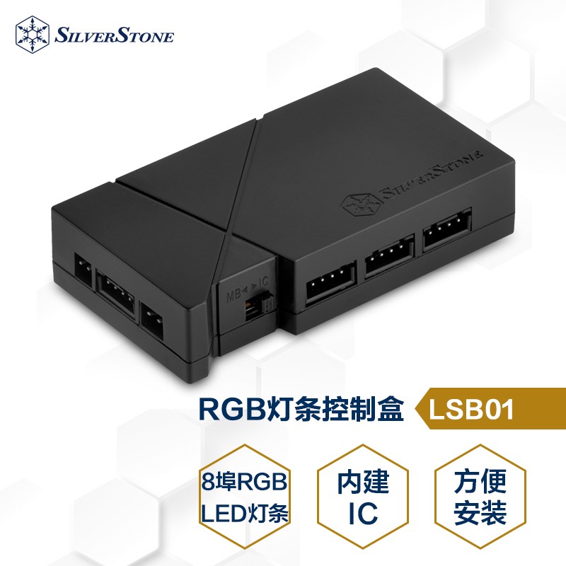 银昕（SilverStone）LSB01 黑色 RGB灯条控制盒 机箱 LED 装饰 G560LSB01000020