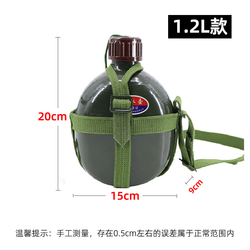 老式怀旧经典军用水壶背带夏令营军训专用铝制户外便携大容量 加厚 1.