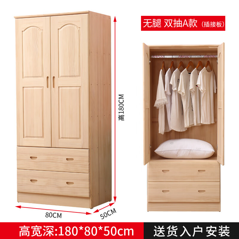 全实木衣柜家用卧室原木现代简约简易组装储物柜 落地180 a款插接板