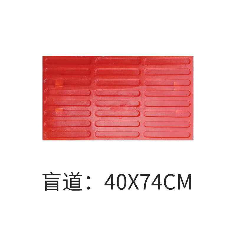 压花地坪模具水泥地压花模具水泥压花模具地坪压花 盲道40*74