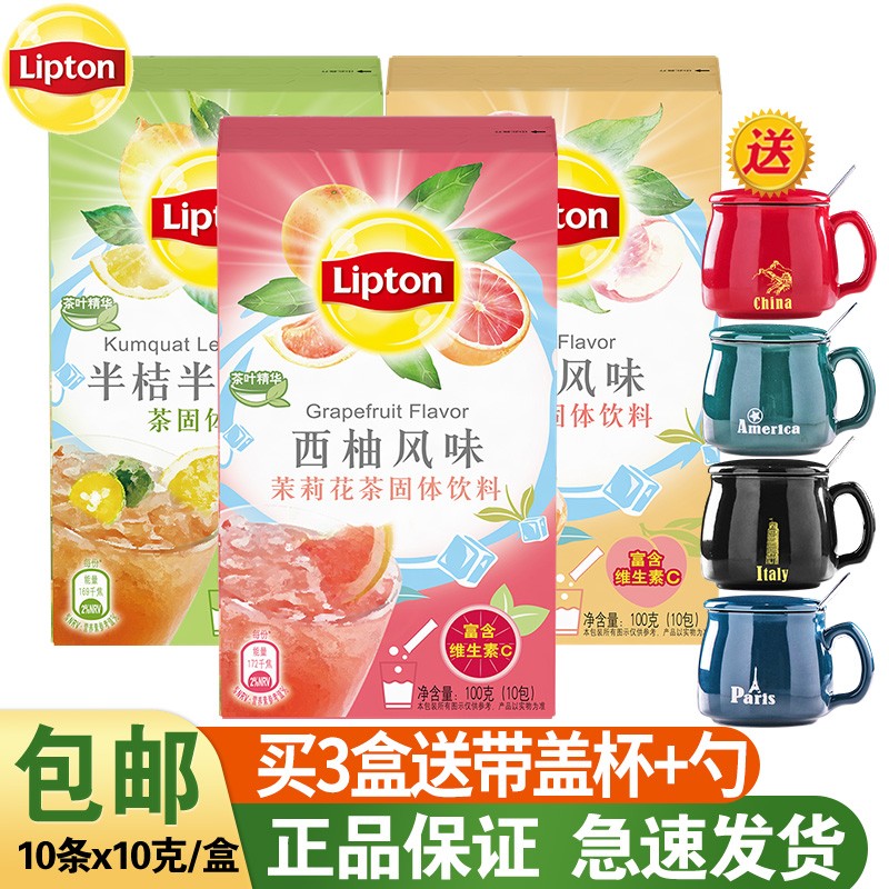 立顿果汁粉10条装半桔半蜜桃乌龙西柚茉莉冲饮粉果汁饮料 白桃乌龙