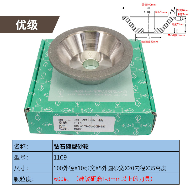 工途（Gongtu） 碗型金刚石砂轮磨刀机碗形钻石砂轮片磨铣刀钨钢硬质合金 加强级600# 100d外径