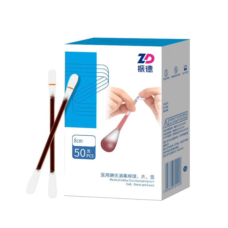 振德家庭护理:医用碘伏棉签和酒精棉签棒