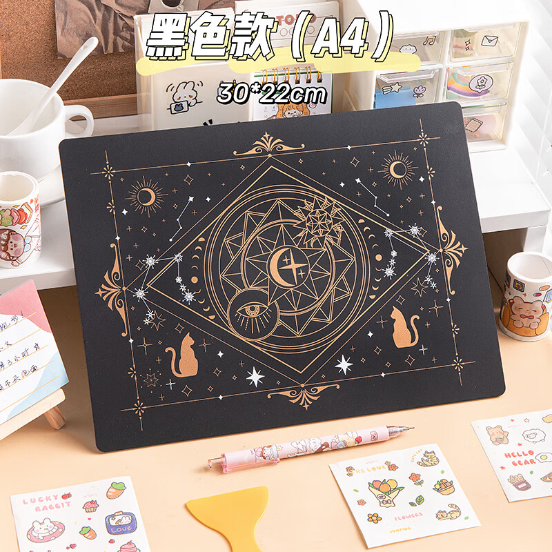 垫板手帐胶带手工刻板雕刻防割垫手账刻刀美工拼贴 a4黑魔法阵单面款