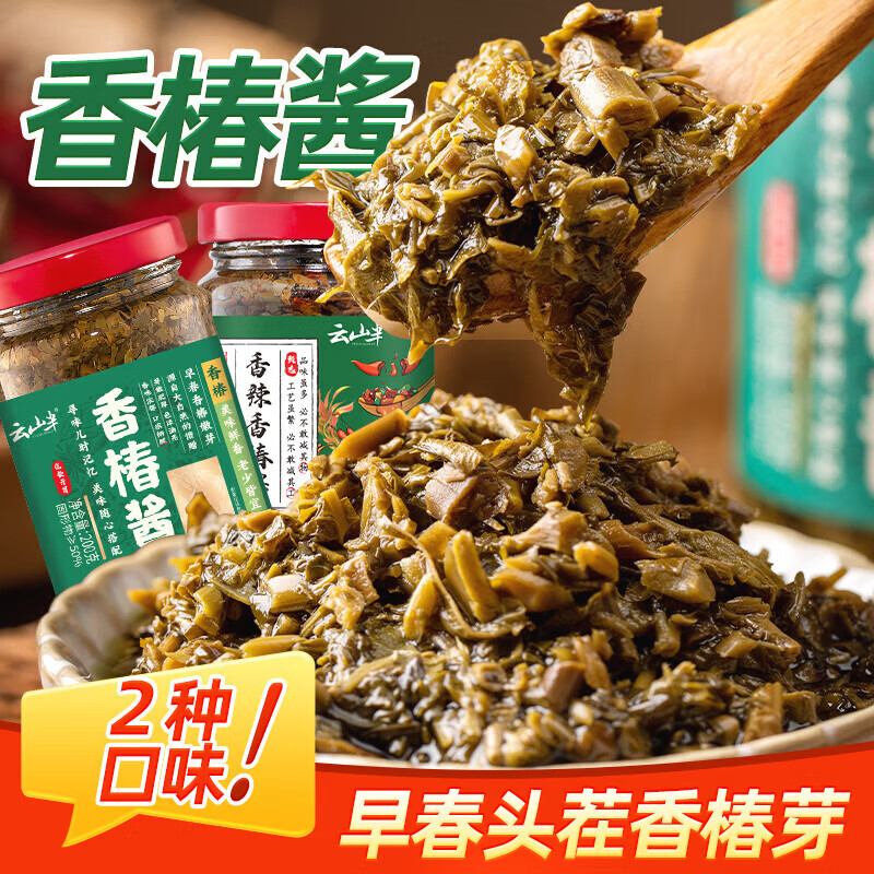 云山半原味香椿酱200g香椿嫩芽咸菜下饭菜拌饭拌面酱夹馍炒菜