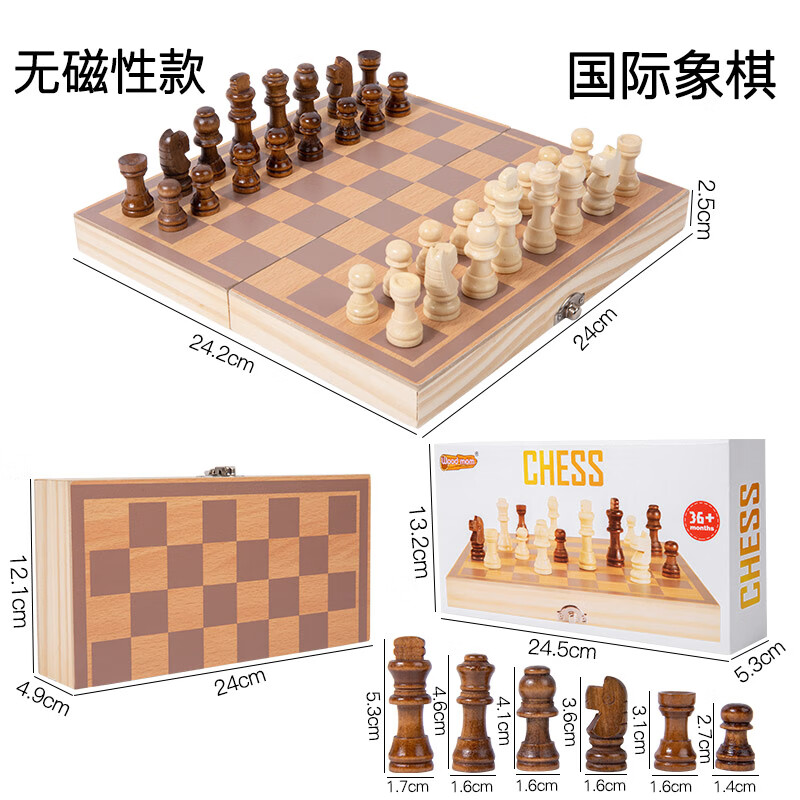 木妈妈国际象棋小学生儿童带磁性折叠便携实木质棋盘高档chess西洋棋子 普通国际象棋