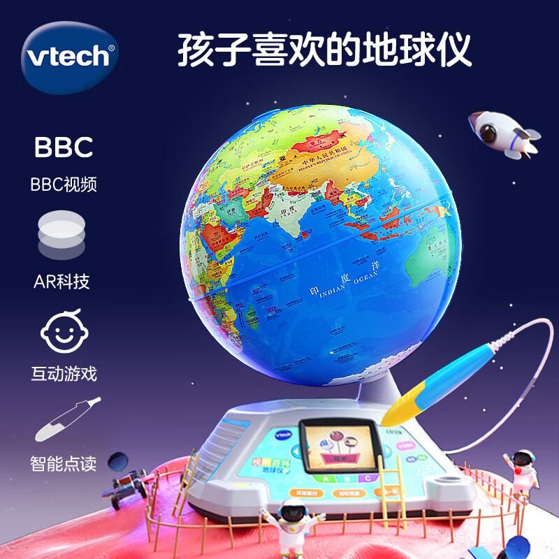 伟易达（VTECH）地球仪 视听百科地球仪 智能AR科技点读学习机儿童早教机生日礼物 视听百科地球仪
