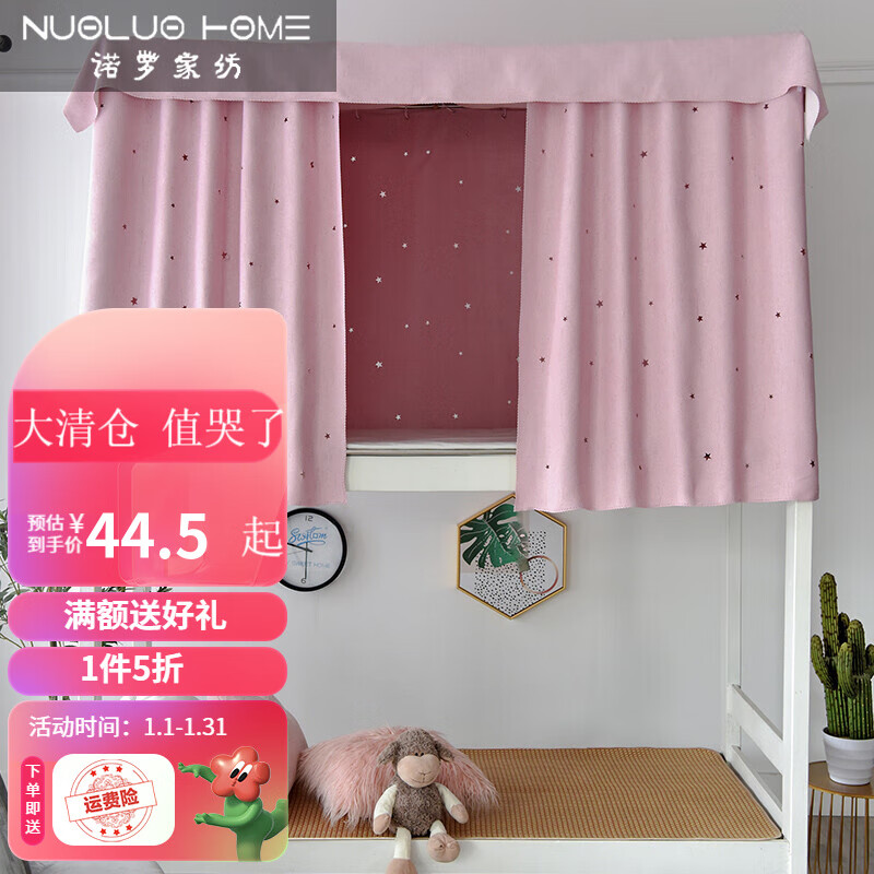 床帘购物助手|床帘价格走势