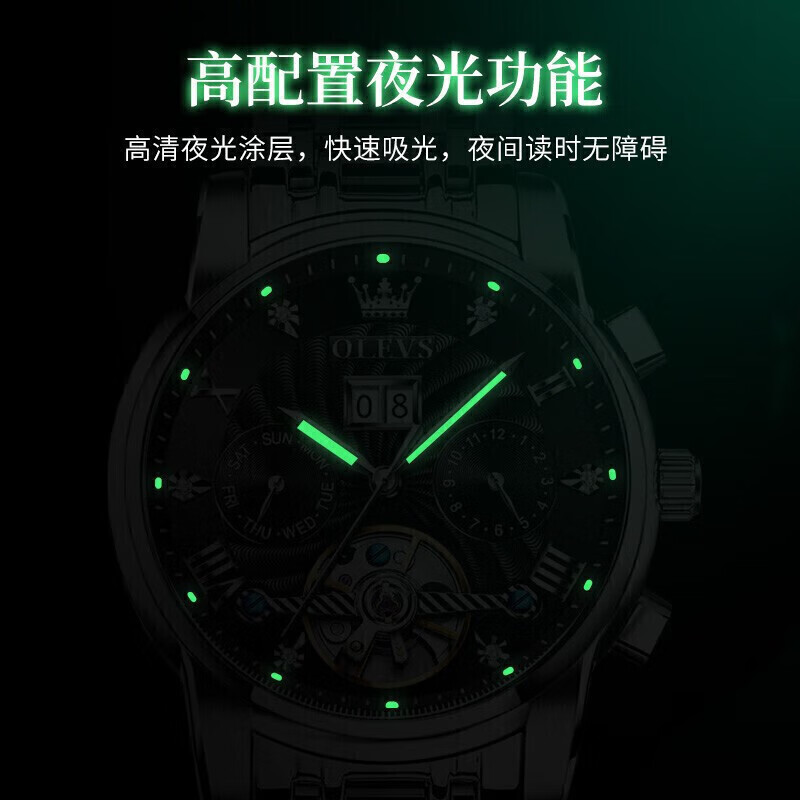 欧利时(OLEVS)瑞士认证手表男机械表全自动夜光防水多功能男士手表商务品牌腕表 【升级加强版】钢带本黑 【全国联保】