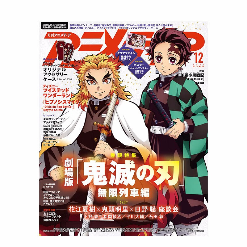 【包邮】【订阅】 アニメディア 动漫漫画杂志 日本日文原版 年订12期
