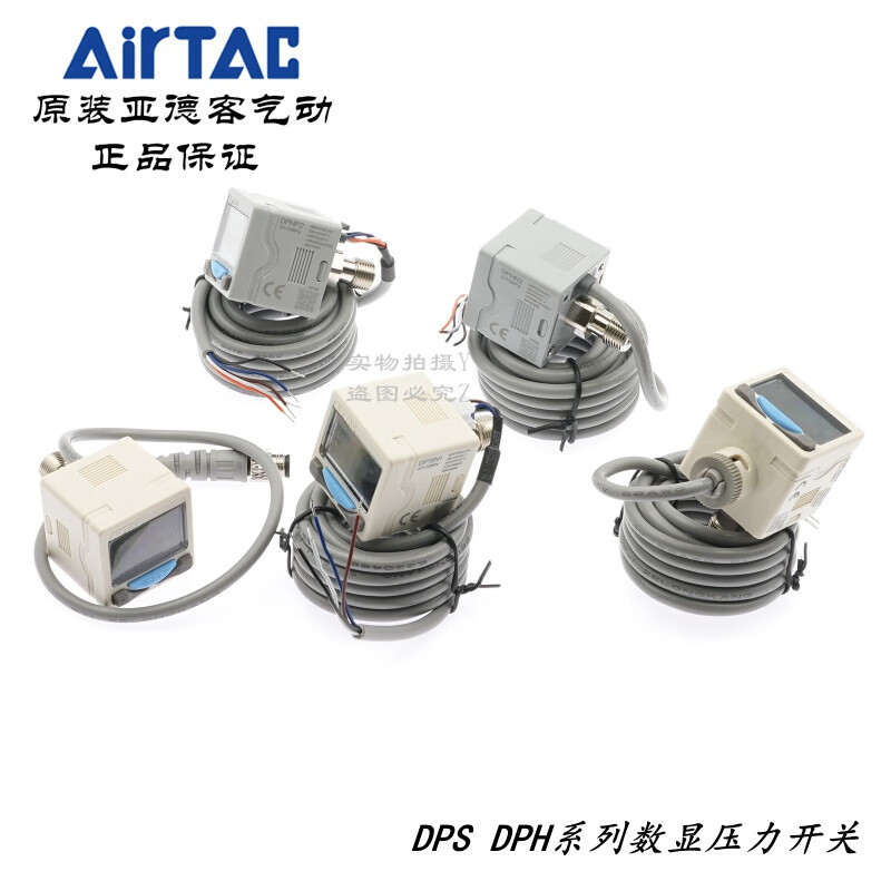 模擬量數(shù)顯壓力開關(guān)DPHN2/DPSP2/DPHN3/DPHP3-01/10 DPHN2-10020 -0.1-1MPA NPN