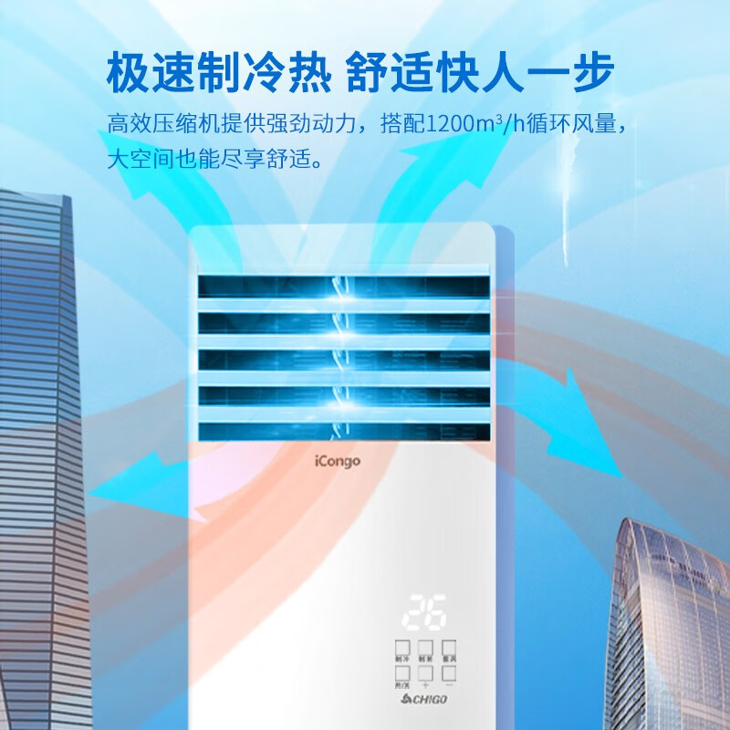志高（CHIGO） 定频冷暖 立柜落地式空调柜机 节能省电急速冷暖大风量客厅除湿 3匹 三级能效 定频冷暖乐派