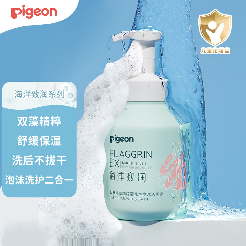 贝亲（Pigeon）婴儿洗发水 洗发露 洗发沐浴泡沫二合一 海藻精粹 450ml IA223怎么样,好用不?