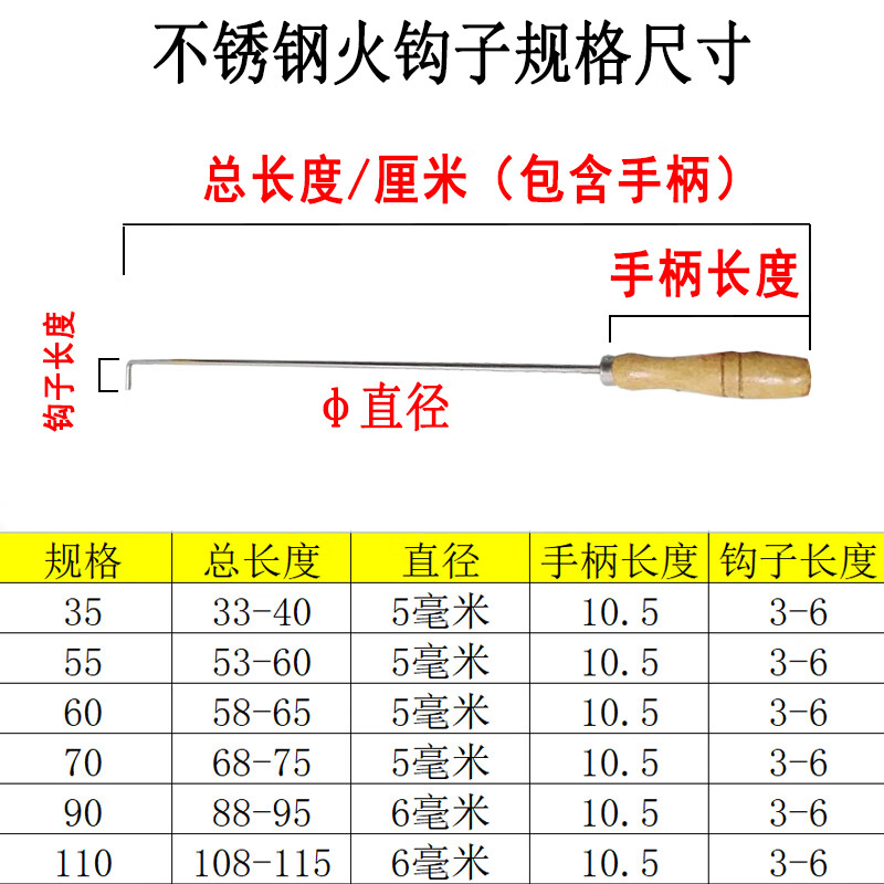 哲初烧火棍烧纸不锈钢火钩子掏火棍烧纸棍钩子不烫手火勾子烧烤钩火棍