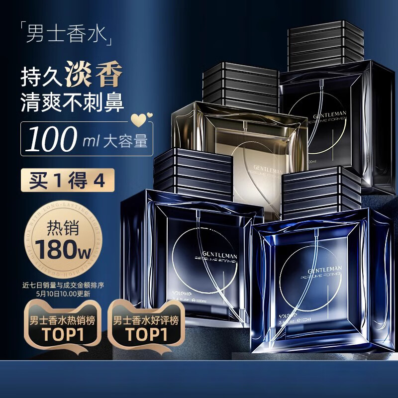 韩诗盈 KOESIRED男士古龙香水绅士蔚蓝古龙香水留香持久淡香清新香氛送男友节礼物 和风雨男士香水【白茶】蒙卡其100ml