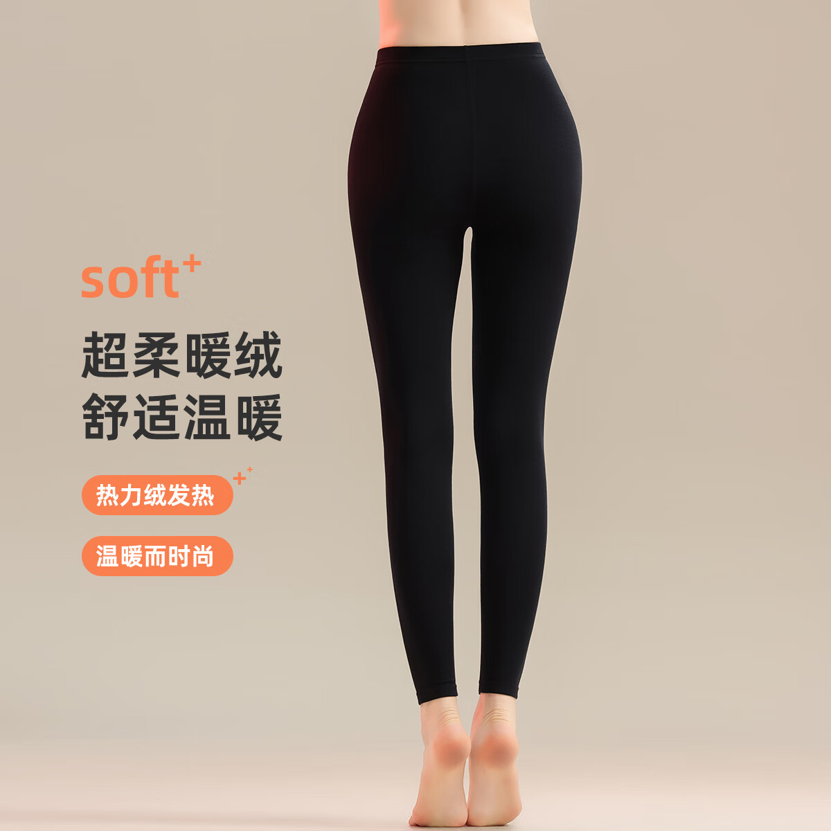 都市丽人保暖裤女秋裤秋冬季打底裤女薄款加绒纯色简约无痕打底 黑色 XL