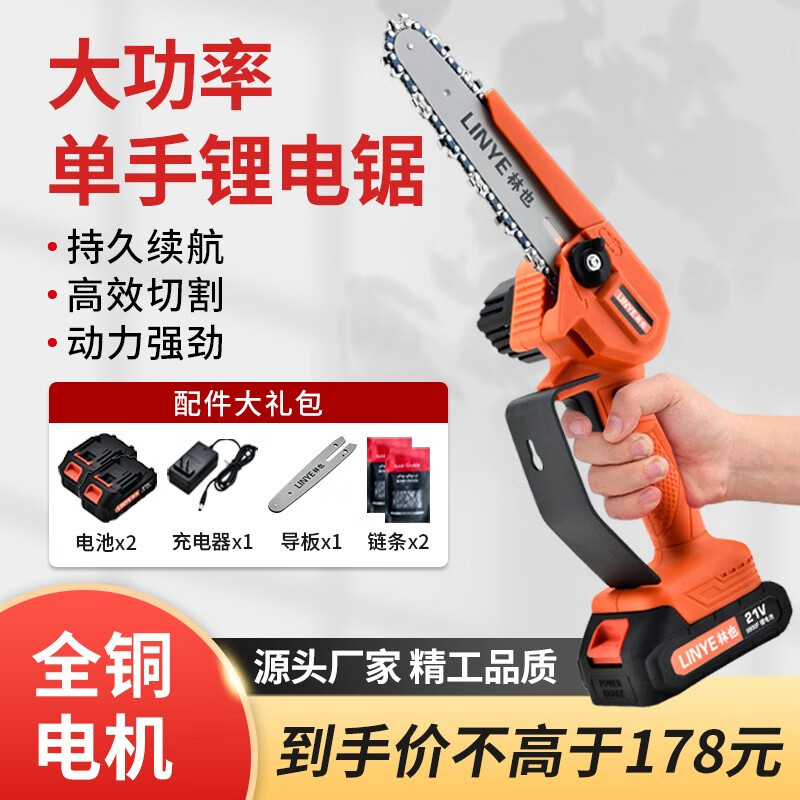 林也锂电电锯家用充电式锂电锯小型便携单手锯电链锯园林户外伐木修枝 6寸锂电锯 2电2链使用感如何?