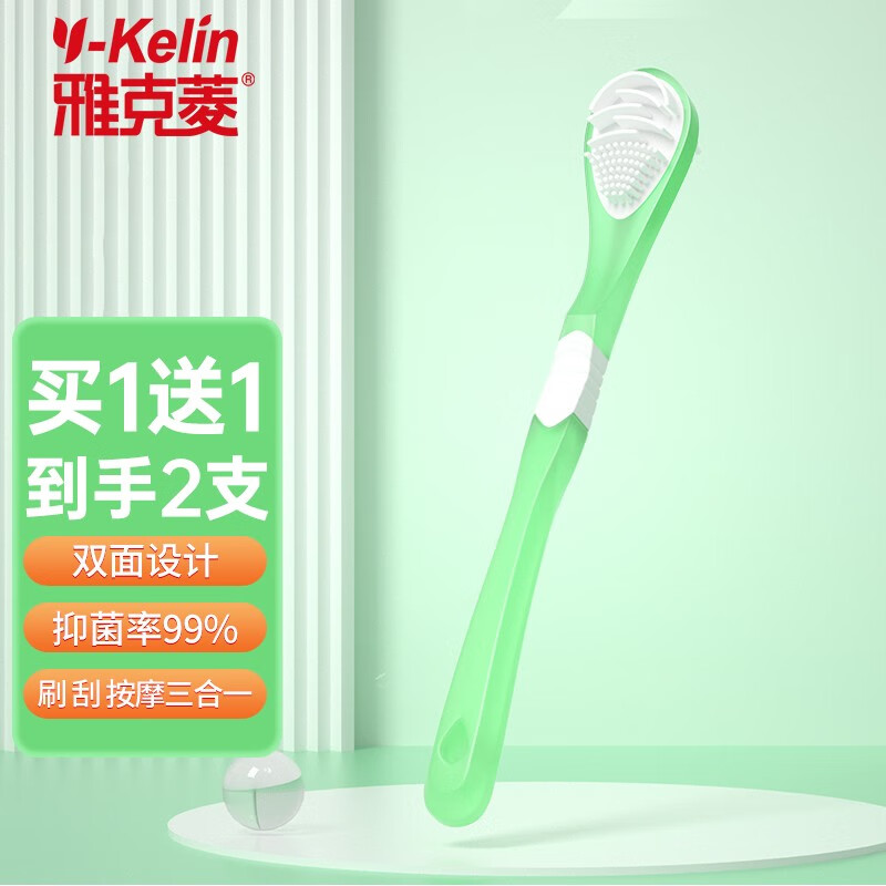 怎样查舌苔刷历史价|舌苔刷价格历史