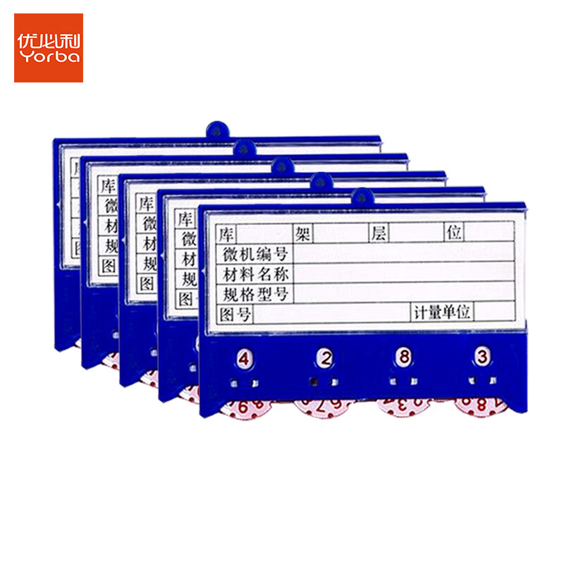 磁性标识卡 仓储货架标识牌储位货物分类标识卡 蓝色50个货架标签牌