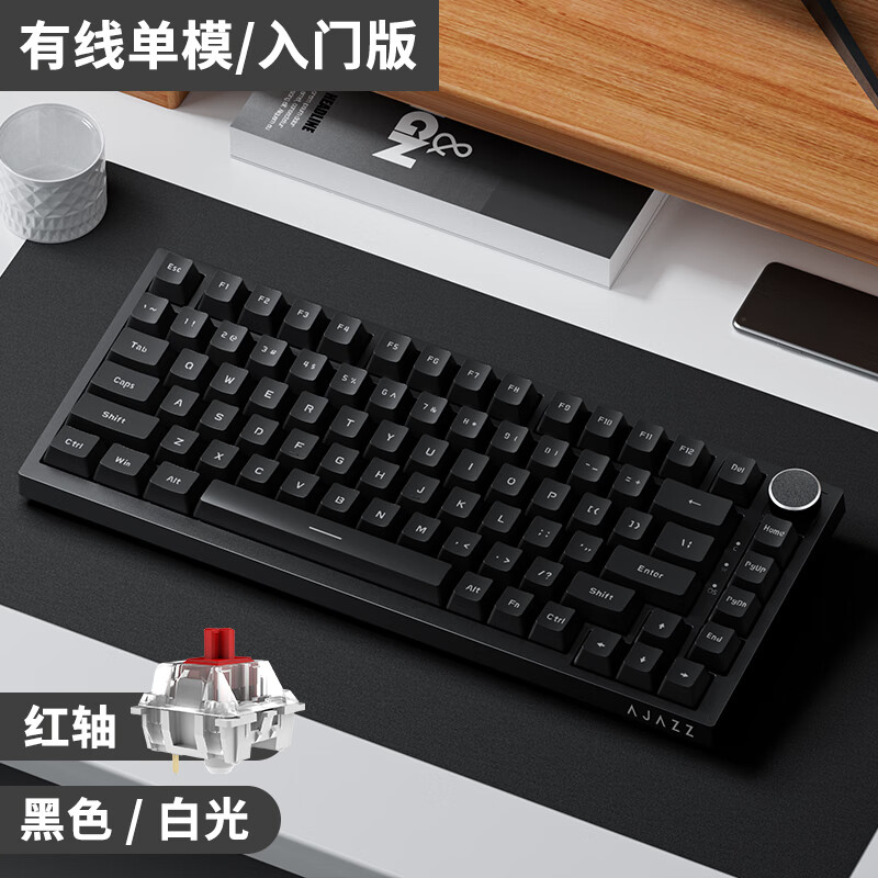 黑爵（AJAZZ）AK820机械键盘82配列客制化键盘游戏电竞键盘小巧便携游戏键盘支持热插拔HJ13A 【有线】红轴-黑色【白光】